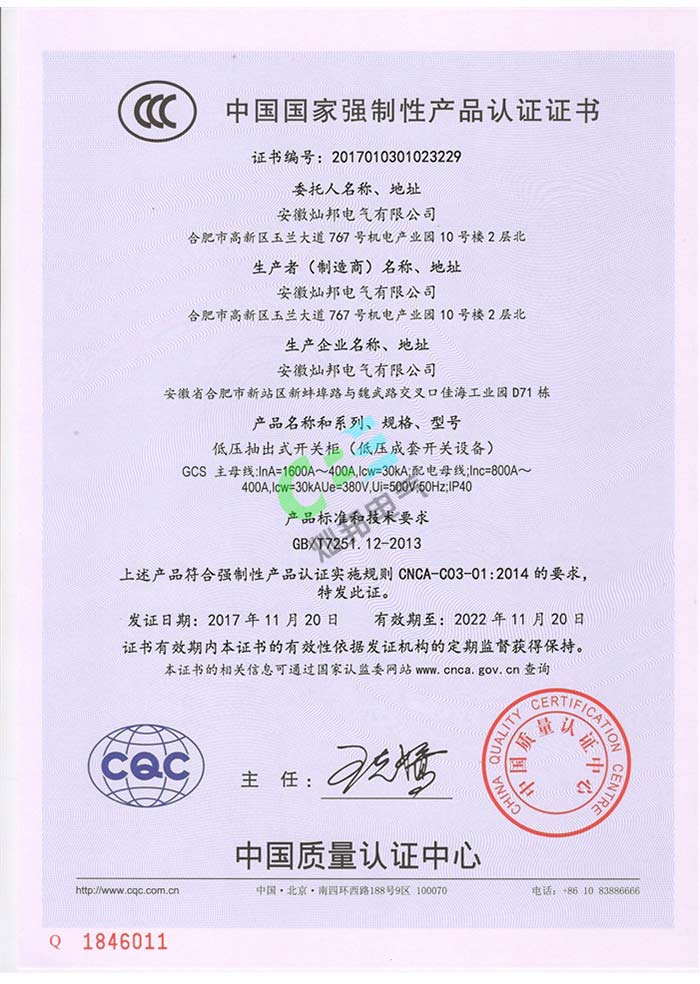 GCS3C證書