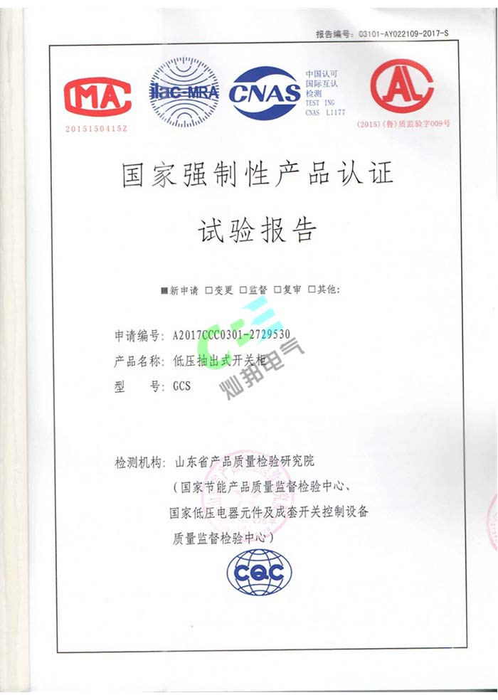 GCS實(shí)驗(yàn)報(bào)告