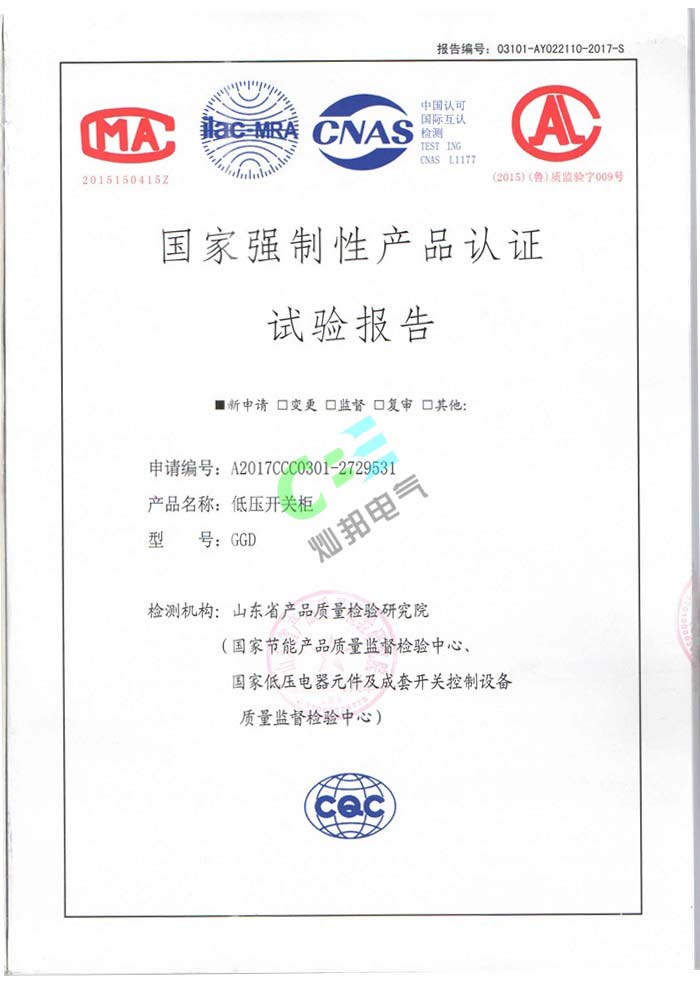 GGD試驗(yàn)報(bào)告