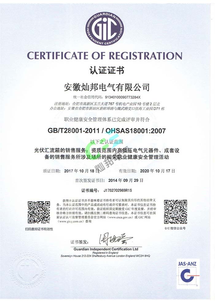 職業健康管理體系